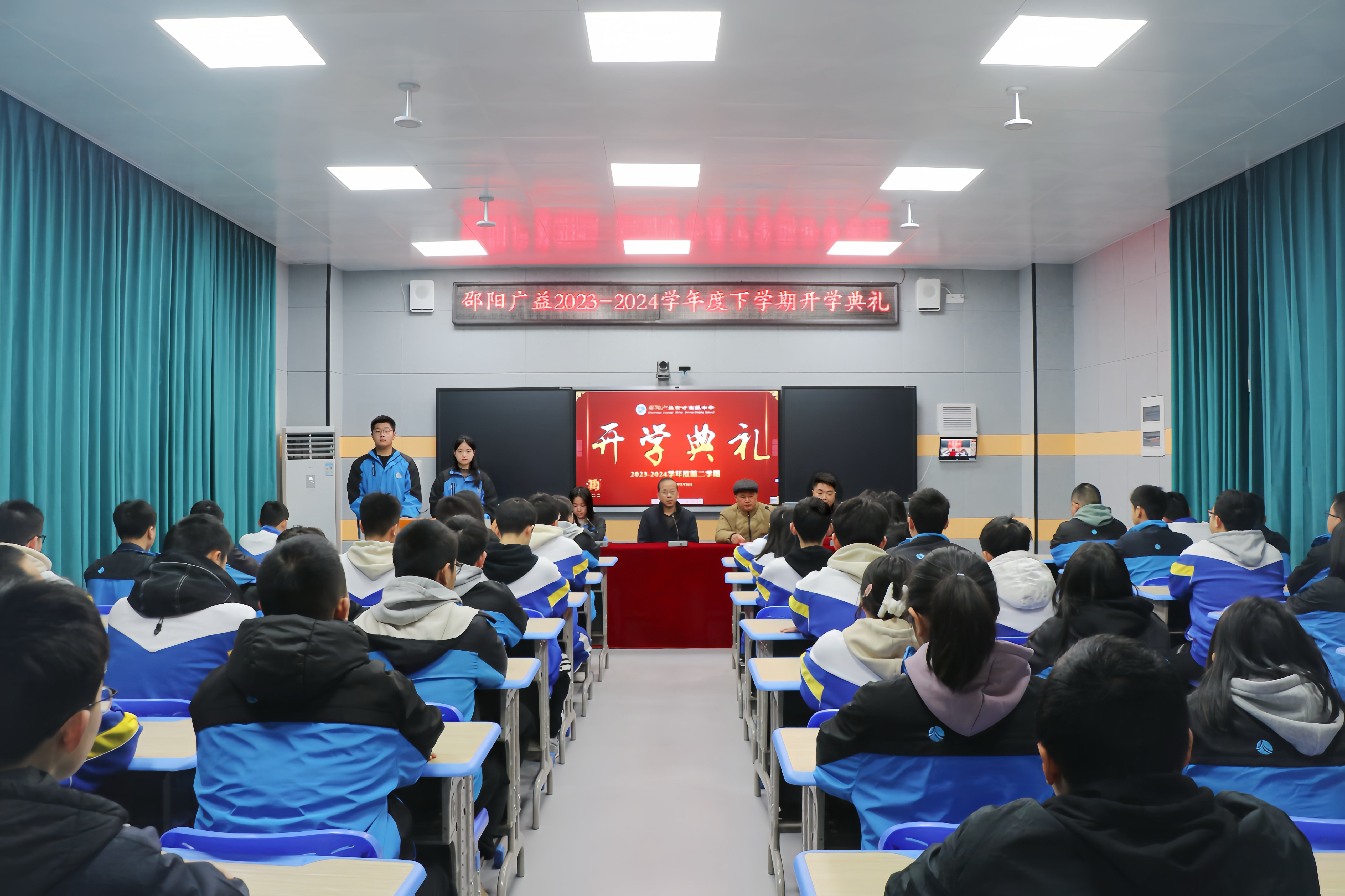 熱辣滾燙逐夢想，龍馬精神啟新篇 | 邵陽廣益學(xué)校舉行2023-2024學(xué)年度下學(xué)期開學(xué)典禮暨第一次升旗儀式