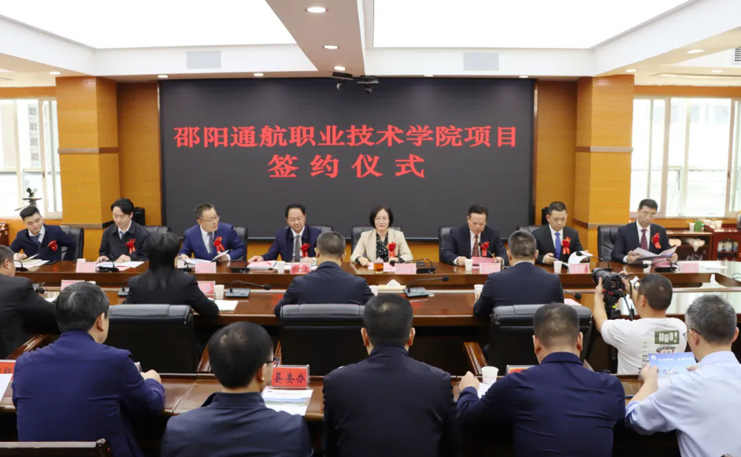 重磅！邵陽(yáng)廣益學(xué)校旁邊開辦大學(xué)了——邵陽(yáng)通航職業(yè)學(xué)院